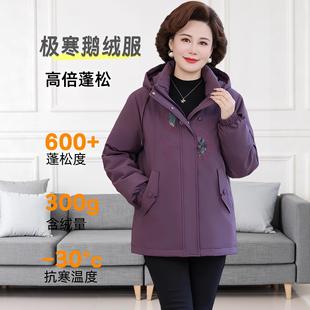 正品109—891保中国风绒羽绒服女新款中老妈鹅妈加厚暖白鹅绒外年