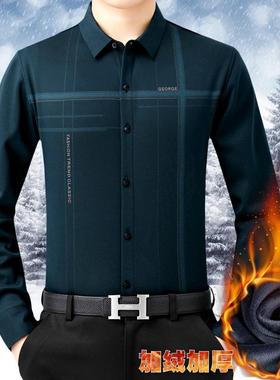 新款冬免装中年长袖时尚羊绒8630-P衬衣男暖装休闲烫保加绒寸衫