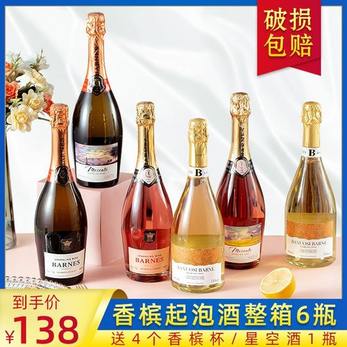 气泡星空酒多少钱 气泡星空酒价格 小麦优选