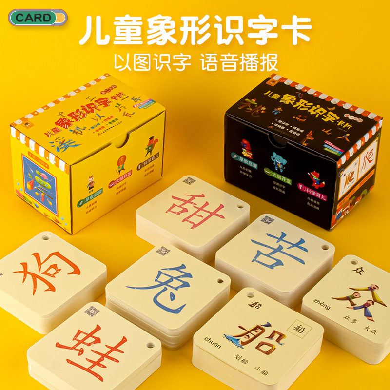 幼儿园识字卡片3000字启蒙宝宝看图认字儿童象形汉字早教闪卡全套