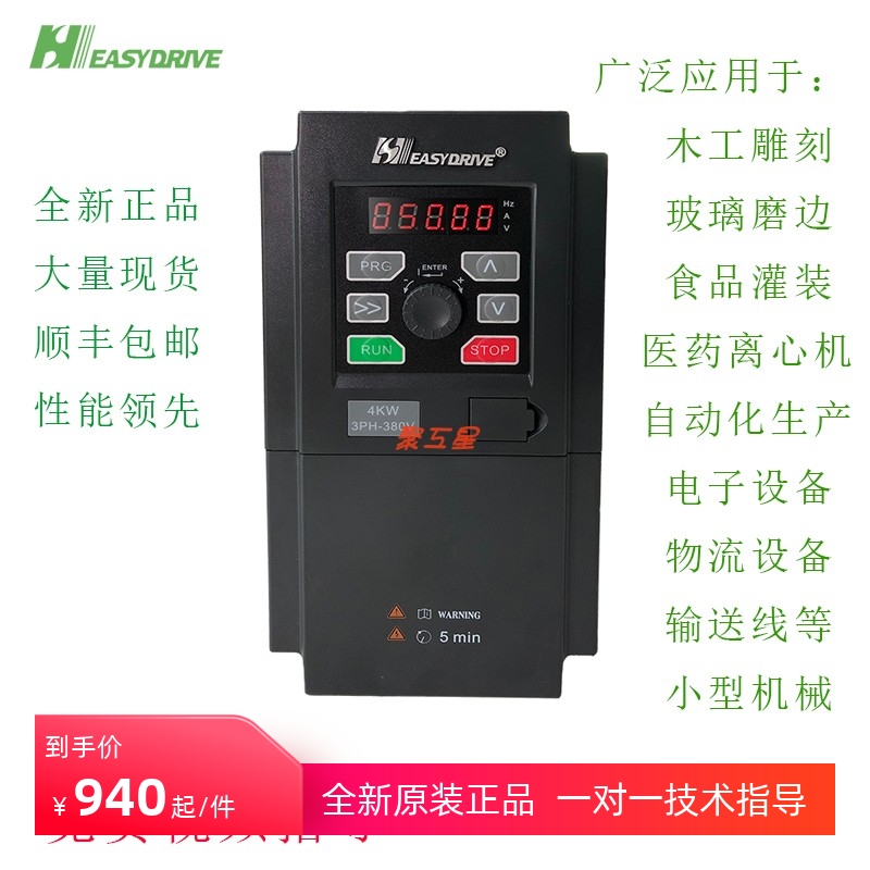 easydrive 易驱变频器GT20-4T0055G 5.5KW 380V