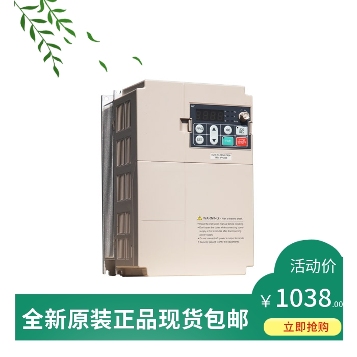 变频器 AC70-T3-2R2G/004P 重载2.2KW 轻载4KW 380V