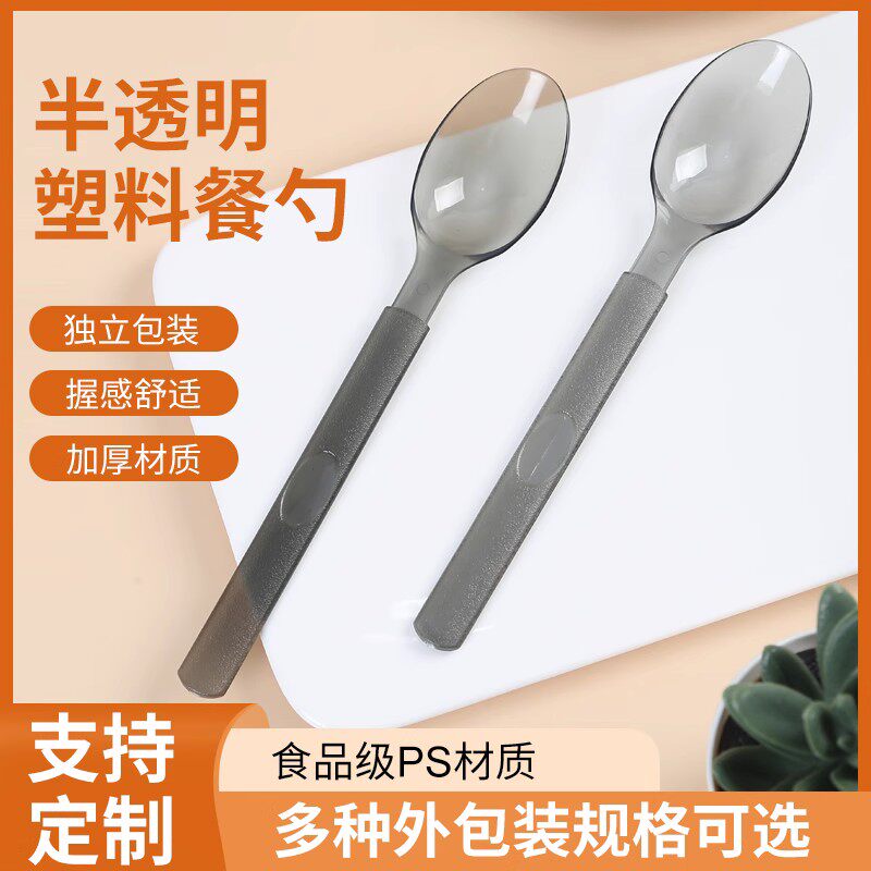 一次性塑料勺子单独包装西餐拌饭勺外卖甜品勺水果捞沙拉轻食勺子