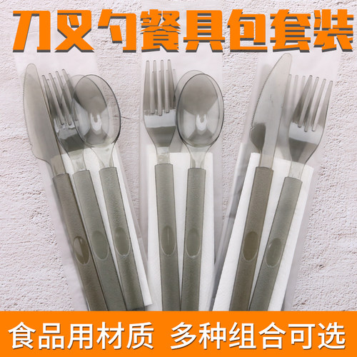 一次性西餐牛排刀叉勺单独包装