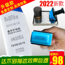 器印章 机保质期打码 鑫宇手持打生产日期打码 机化妆品手动小型喷码