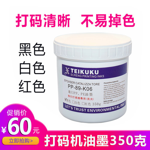 生产日期进口移印专用打码机
