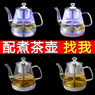 黑茶玻璃蒸茶器三环通用底部上水壶茶具单壶配件 煮茶蒸壶汽喷淋式