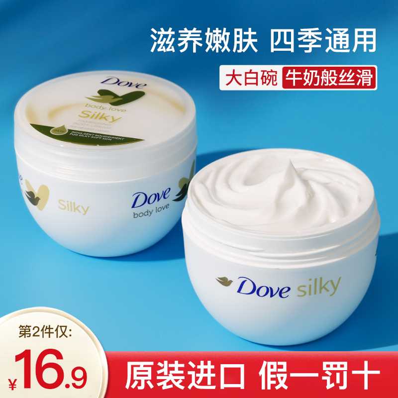 拼多多多芬身体乳是正品吗(拼多多卖的身体乳真的还是假的) 拼多多多芬身体乳是正品吗(拼多多卖的身体乳真的还是假的)