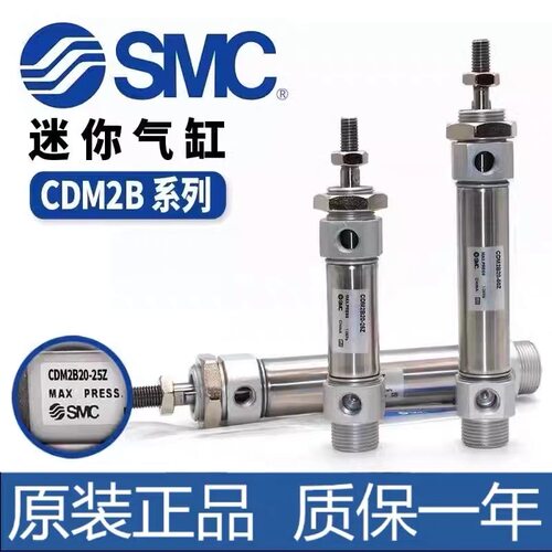 SM原装正品气缸CM2B32/CDM2B40-25/50/75/100/125/150/175/200AＺ