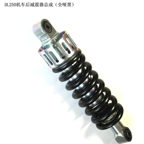 豪爵铃木250后中央减震器