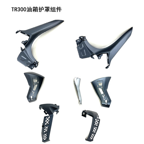 豪爵铃木TR300油箱装饰盖护罩