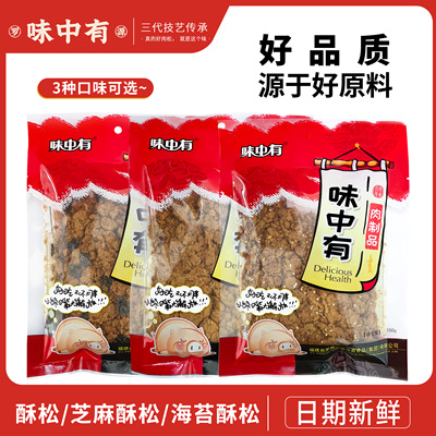 味中有肉绒肉酥佐餐稀饭伴侣150g250g袋装福建罗源湾特产