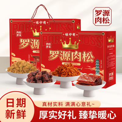 伴手礼肉松礼盒味中有罗源湾特产