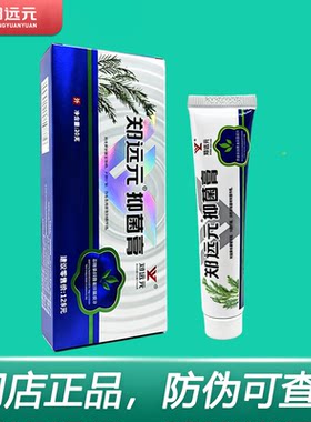 郑远元抑菌膏霜理舒仕草本抑菌膏太诺抑菌乳膏舒克灵官方旗舰店