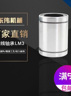直线轴承LM3 4 5 6 8 10 12 13 16 20 25 30 35 40 50 60 80UU