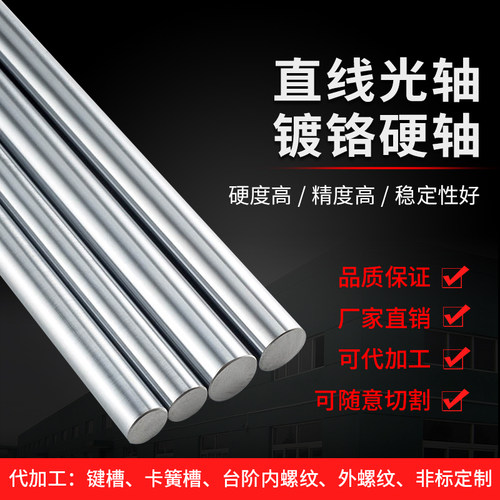 60mm软轴直线导轨高精度促销