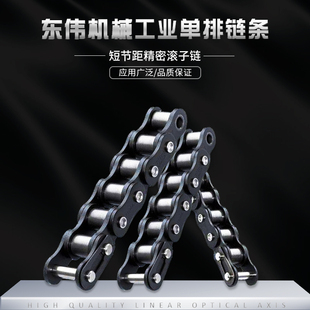 工业链条/10A 12A 16A 20A 24A 28A 32A 36A/传动链条