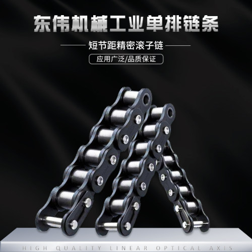 工业链条/10A 12A 16A 20A 24A 28A 32A 36A/传动链条