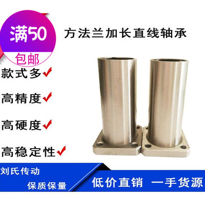 加长方形法兰直线轴承