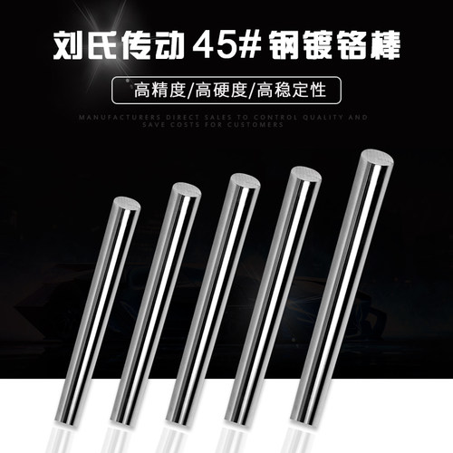 钢镀铬直线直径6mm-50mm活塞杆