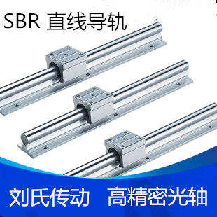 直线导直线直线导轨导轨轨