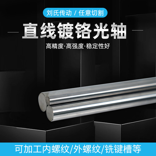 油缸活塞杆 气缸活塞杆 机械导柱 液压机立柱 直线光轴 加工定制