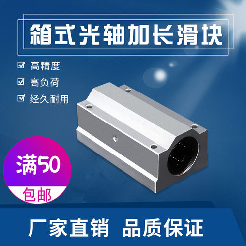 直线加长滑块直线加长滑块轴承座