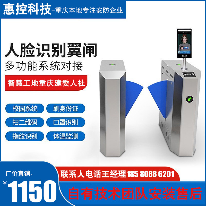 翼闸人行通道闸小区摆闸实名制工地三辊闸人脸识别门禁闸机全高闸