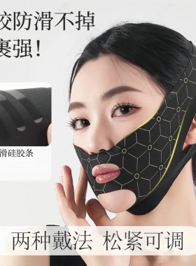V脸提拉绷带面罩收双下巴紧致
