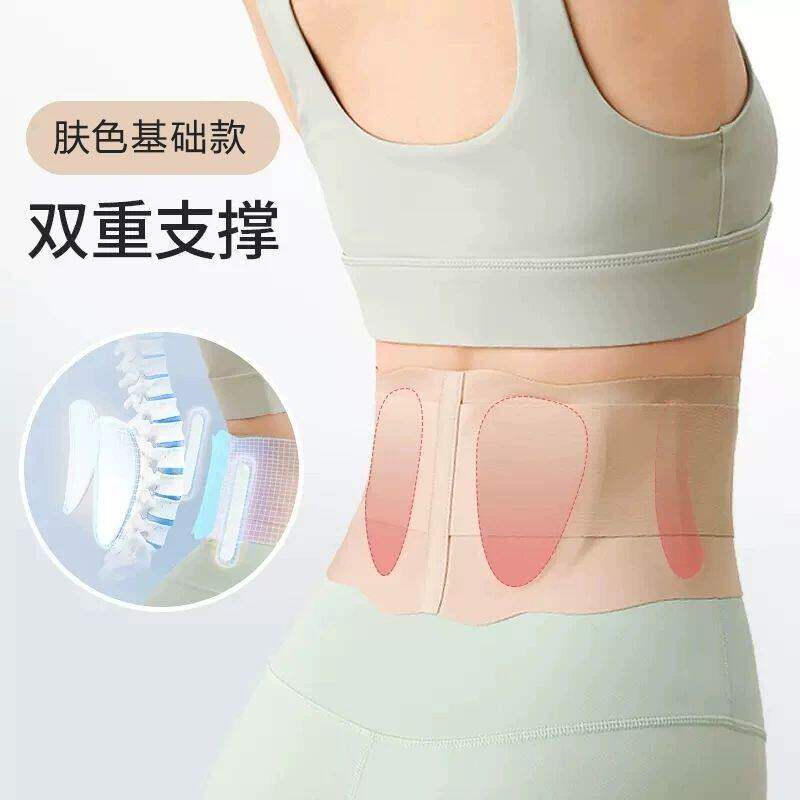 【爆款热卖】超薄隐形透气支撑固定收腹腰托防护腰带wlw护腰带
