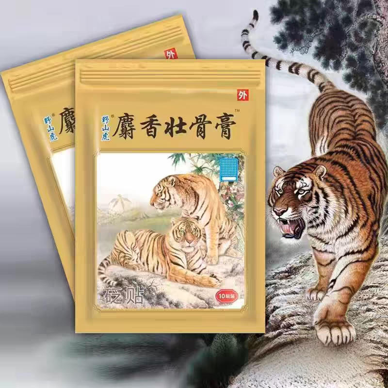 野山虎麝香壮骨关节虎头牌膏贴膏药贴老牌老虎膏正品贴膏颈肩腰腿