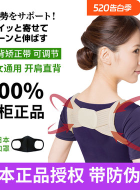 日本正品隐形驼背矫正带开肩
