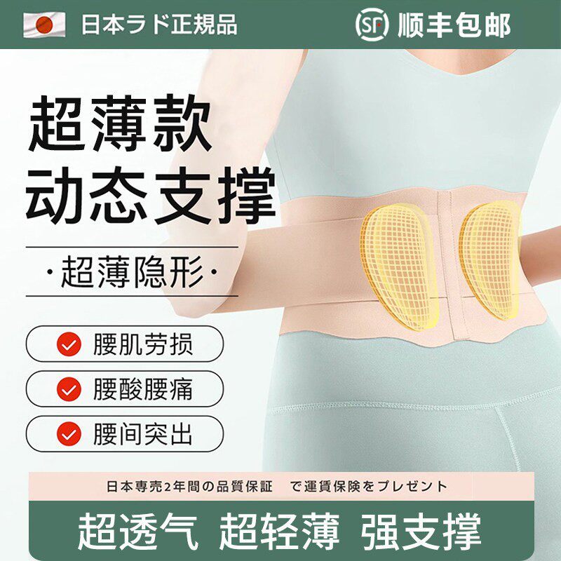 【爆款热卖】超薄隐形透气支撑固定收腹腰托防护腰带wlw护腰带
