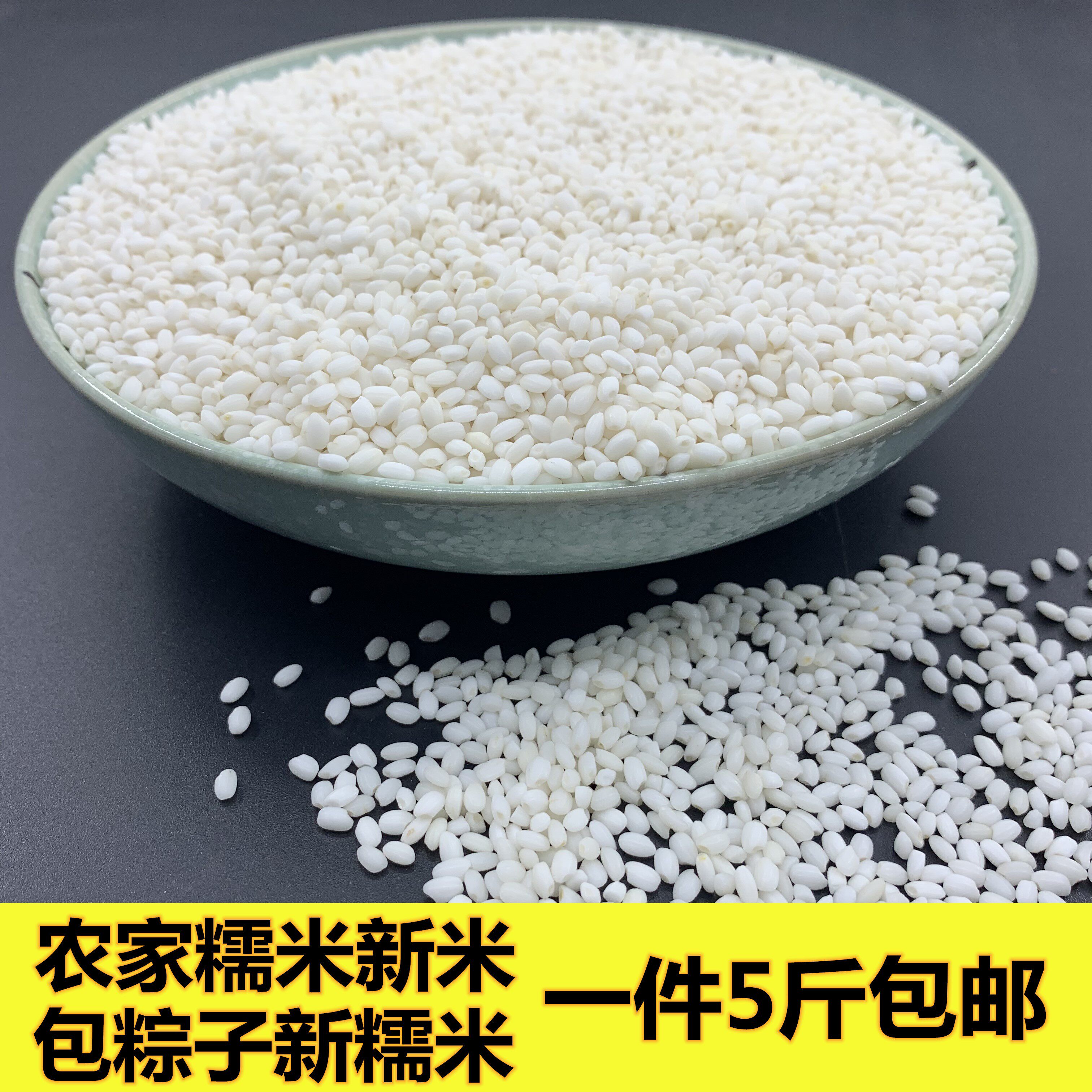 糯米5斤包邮粽子原料江米2500g