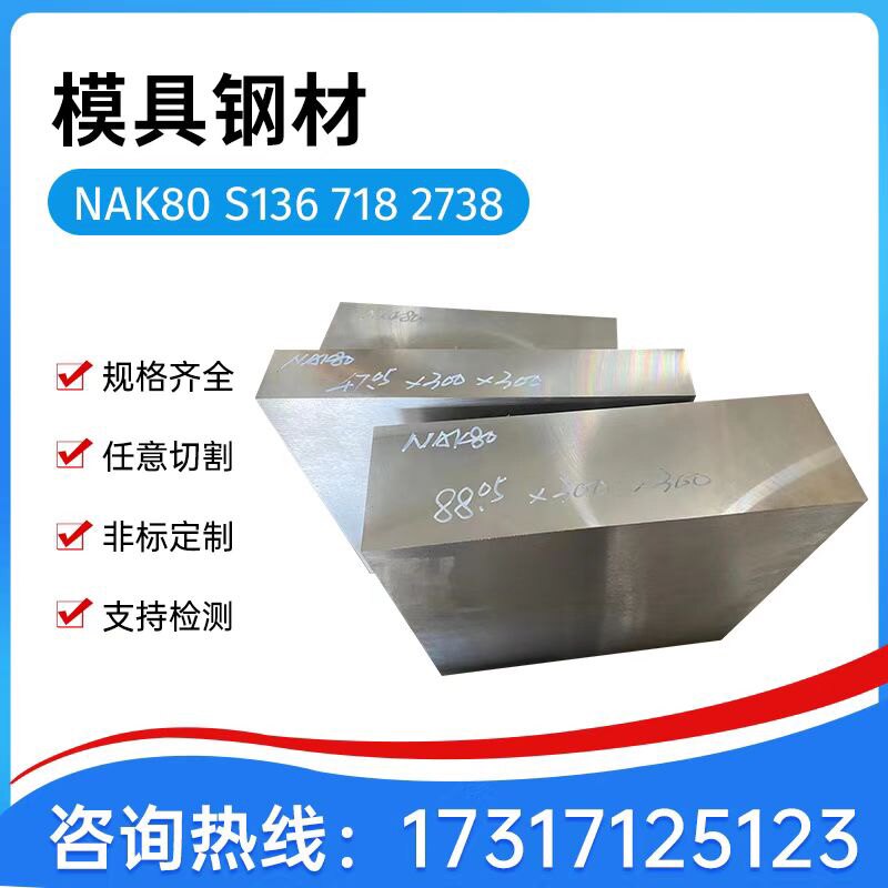 skd11是什么材质