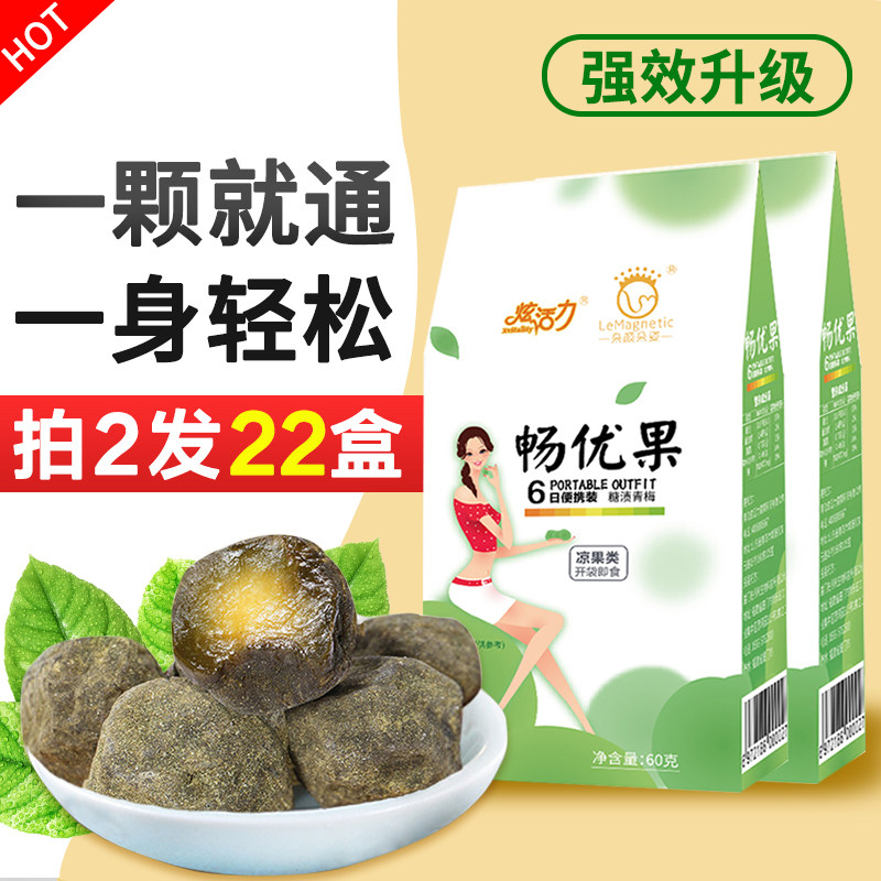 增强版10盒官网旗舰店酵素青梅孝素梅子正品随便果非清肠排宿便