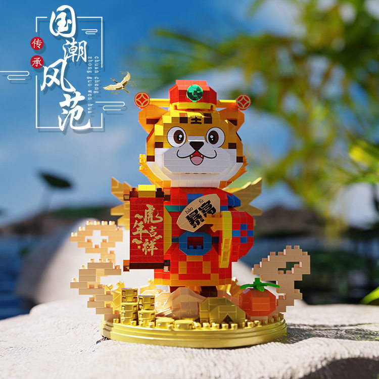虎年暴富虎积木乐高老虎生肖虎2022本命年礼物小颗粒拼装玩具男孩