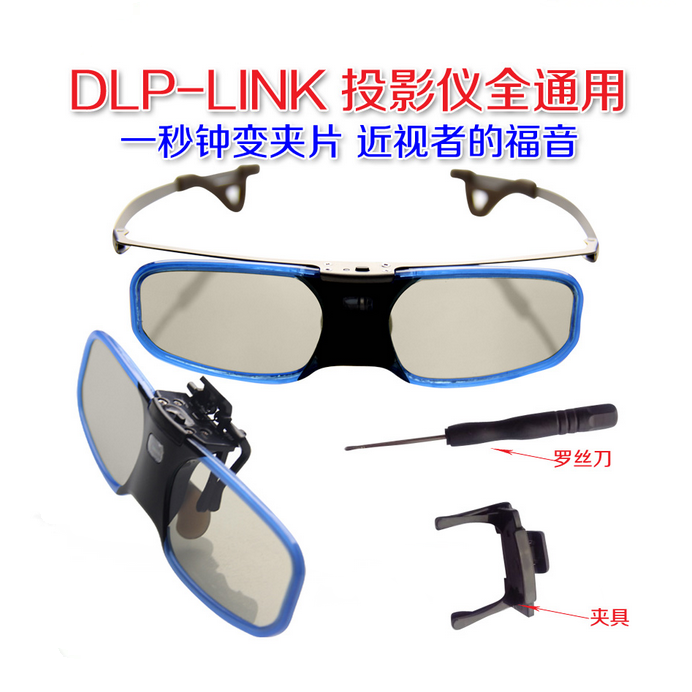 Lunettes 3D - Ref 1243465 Image 1