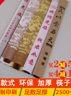 酒店饭店筷子套牛皮袋加厚塑料