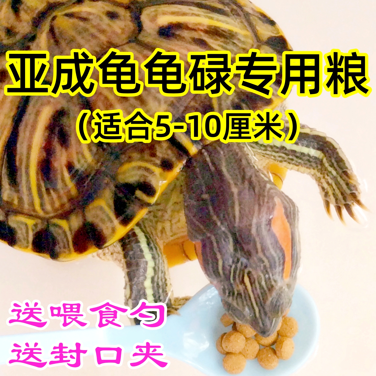 巴西补钙粮食乌龟饲料龟粮
