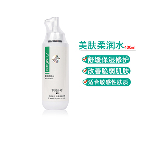 官方正品赛因诗婷二代美肤柔润水补保湿舒缓修护改善敏感肌肤清爽