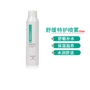 医院正品赛因诗婷舒缓特护喷雾200ml保湿水润肌肤修护敏弱补水复