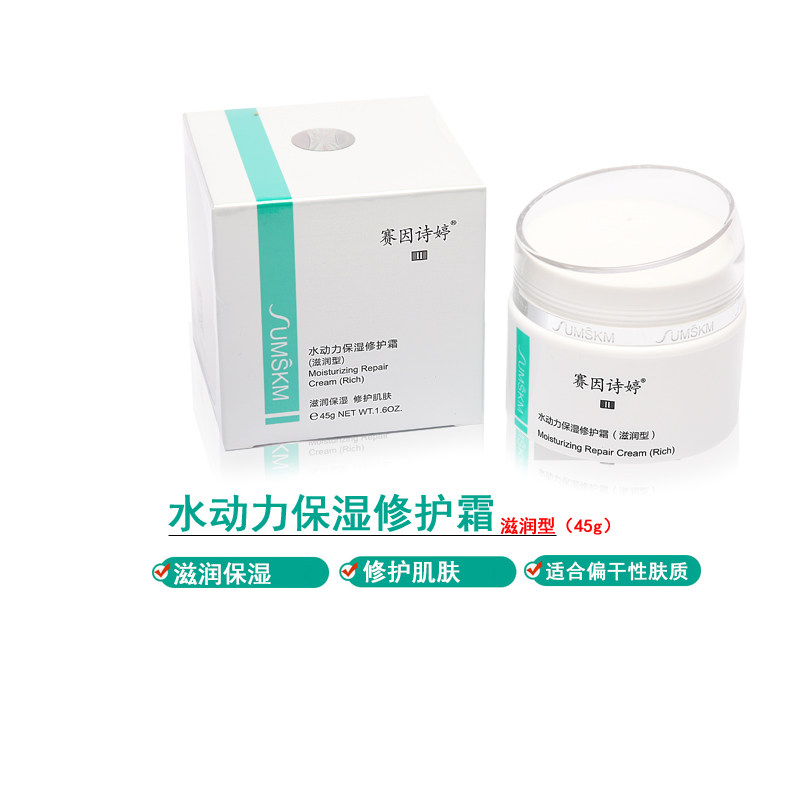 官方正品赛因诗婷二代水动力保湿修护霜滋润修复霜修护肌肤滋润型,美容护肤/美体/精油,乳液/面霜,淘宝优惠券,粉丝福利购,淘宝优惠卷