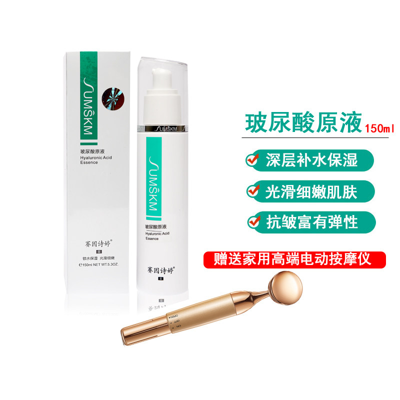 正品保湿玻尿酸原液补水抗皱