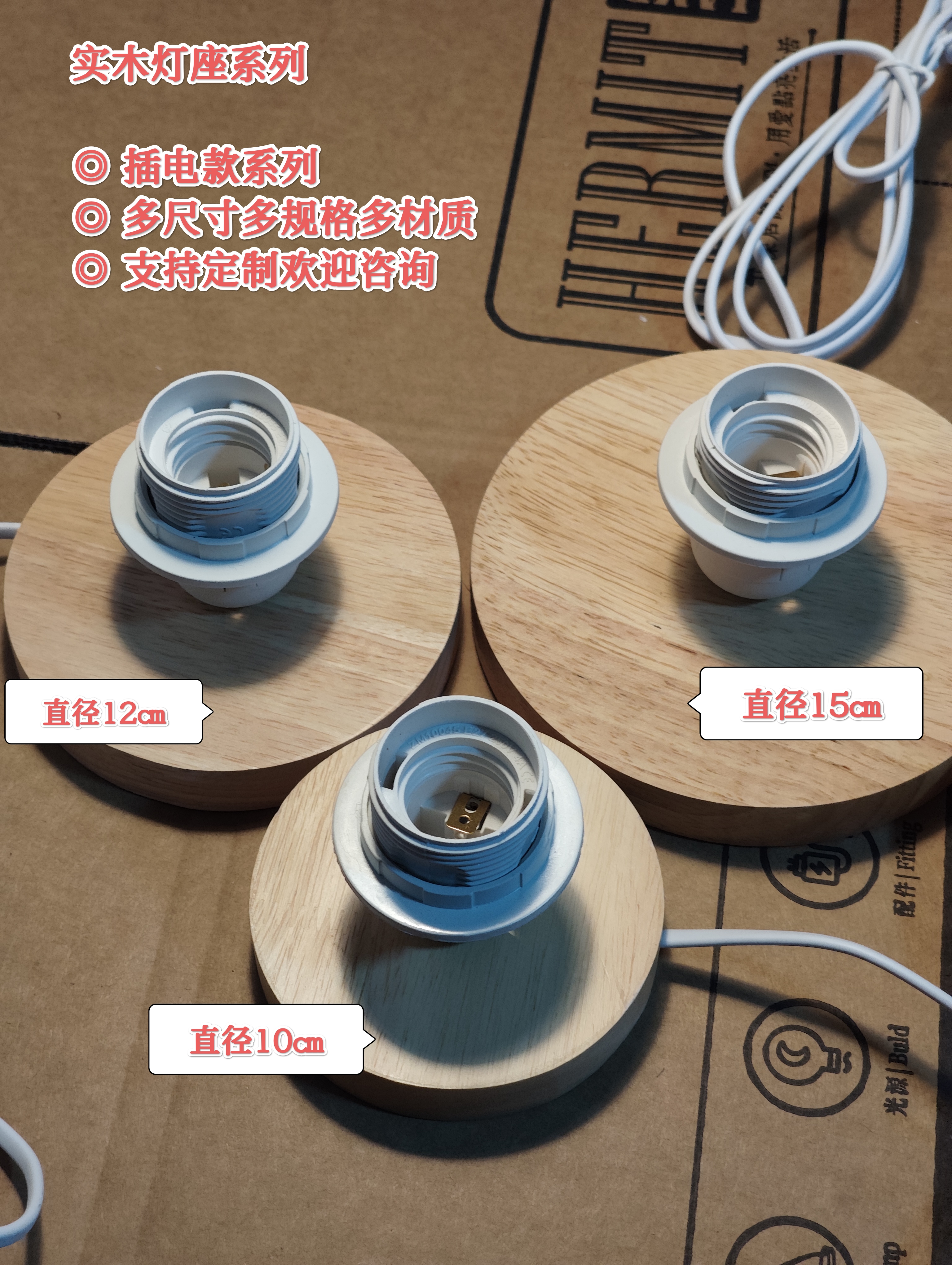 实木台灯灯座带开关智能灯泡底座