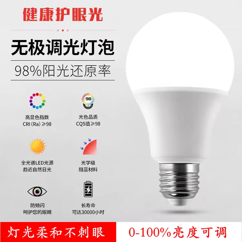 220v球泡可调光led灯泡家用暖光