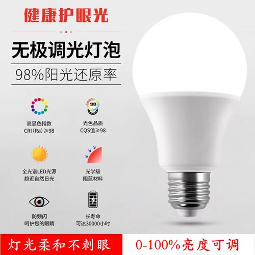 220v球泡可调光led灯泡家用暖光