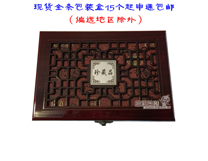 木质镂空包装盒现货金条盒