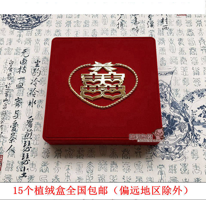 喜字黄金结婚套装红色饰品盒