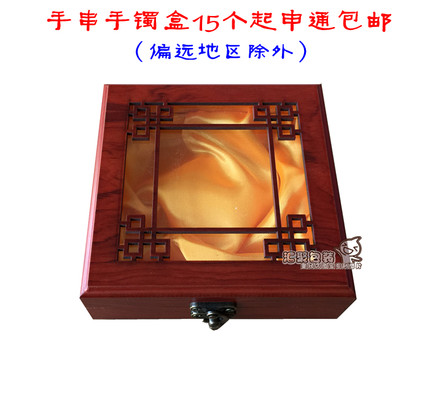 高档复古首饰盒中式镂空佛珠手串包装盒木质玉镯手镯盒礼品盒现货